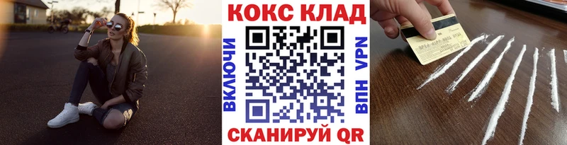 Где найти наркотики Клин COCAIN  ГАШ  mega маркетплейс  Бошки Шишки  АМФ 