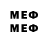 Меф mephedrone Boom CS:GO