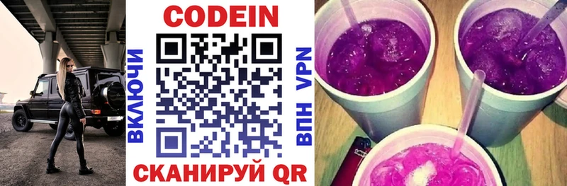 Codein Purple Drank  Клин 