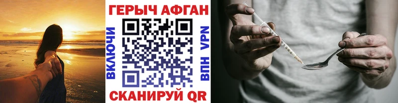 ГЕРОИН Heroin  Клин 