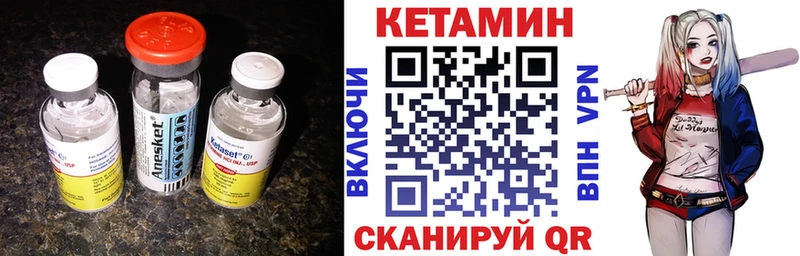 Кетамин VHQ Клин