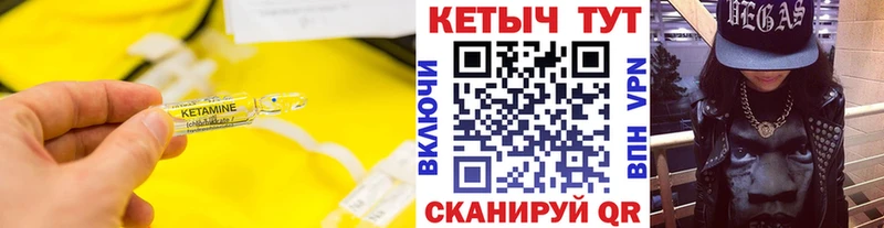 КЕТАМИН VHQ  Клин 