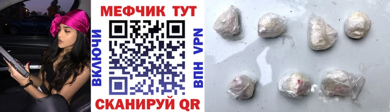 МЕФ 4 MMC  наркота  Клин 