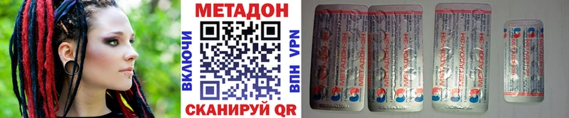МЕТАДОН methadone  купить наркоту  OMG ССЫЛКА  Клин 